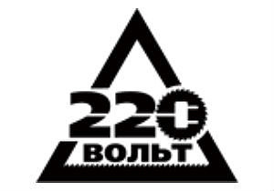 «220 Вольт» начинает закупку крымского электроинструмента