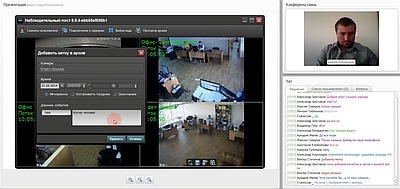 Видео вебинара «Система видеонаблюдения «Линия»: аналитика в архиве»