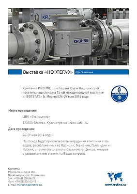 Приглашение на выставку 