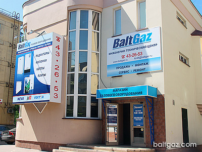 Состоялось открытие инженерно-технического центра BaltGaz в Липецке
