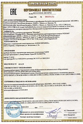 Украинский производитель отопительных систем UDEN-S получил сертификат Таможенного союза