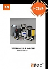Каталог «Гидравлические фильтры»