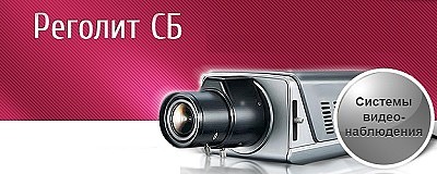 Выгодные предложения: системы видеонаблюдения по доступным ценам