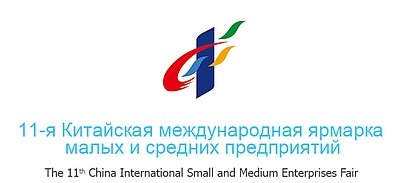 11-ой ярмарка CISMEF