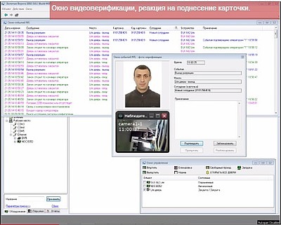 Система видеонаблюдения «Линия» интегрирована со СКУД Golden Gate 2002
