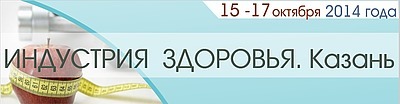 Приглашаем посетить экспозицию «Тетис МС» на выставке «Индустрия здоровья. Казань» Приглашаем посетить экспозицию «Тетис МС» на выставке «Индустрия здоровья. Казань»