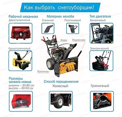 Интернет-магазин Techport представил советы по выбору снегоуборщика