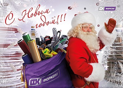 С Новым Годом и Рождеством!
