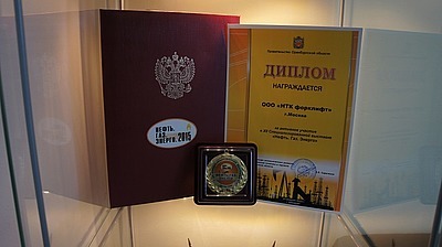 «НТК форклифт» была награждена медалью от нефтяников