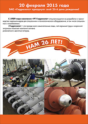 20 февраля 2015 года ЗАО 