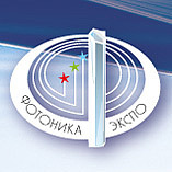 ЮБИЛЕЙ И САМЫЕ ПОСЛЕДНИЕ РАЗРАБОТКИ КОМПАНИИ ONEFIVE НА ВЫСТАВКЕ «ФОТОНИКА. МИР ЛАЗЕРОВ И ОПТИКИ-2015»