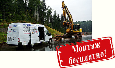 Монтаж бесплатно!