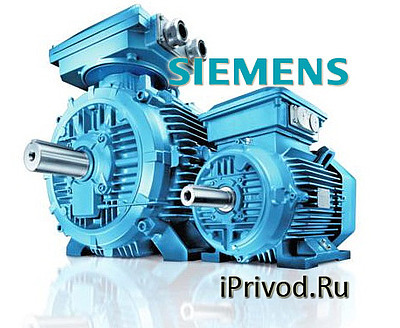Как купить недорого электродвигатели - семь вариантов от поставщика Siemens iPrivod.Ru