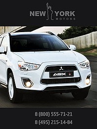Если в Москву за автомобилем, то только в Нью-Йорк Моторс