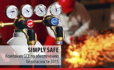 GCE SIMPLY SAFE – проверенное качество для максимальной защиты