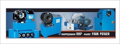 Оборудование КНР аналог Finn-Power