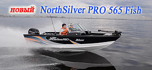 Комфортабельный водный транспорт «Сильвер» по лучшей цене Комфортабельный водный транспорт «Сильвер» по лучшей цене