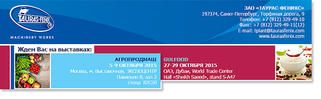 Агропродмаш 2015