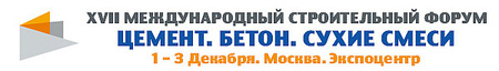 Скоро открытие Международного строительного форума 