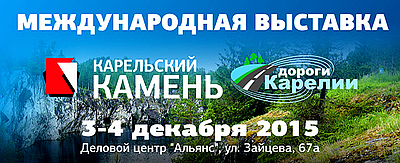Приглашаем в Карелию! Приглашаем в Карелию!
