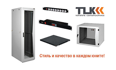 TLK - телекоммуникационное оборудование, сделанное в России