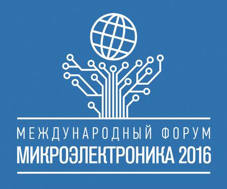 Открыта аккредитация СМИ на «Микроэлектронику-2016»