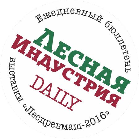 «Лесная индустрия. Daily» - №1 на «Лесдревмаше»!