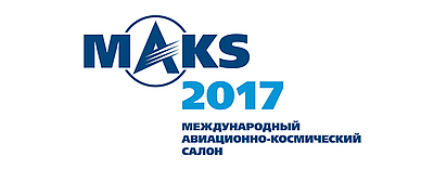 «AEGE-AERO»: Статус официального поставщика электропитания на «МАКС-2017» подтвержден