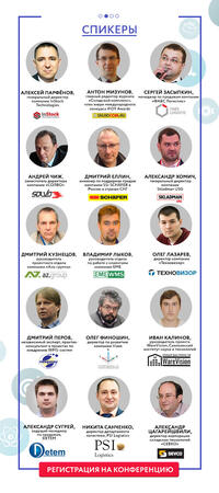  Финальную версия программы конференции
