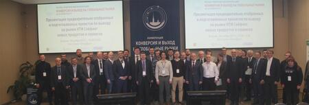 Научно-практическая конференция «Конверсия и выход на глобальные рынки»