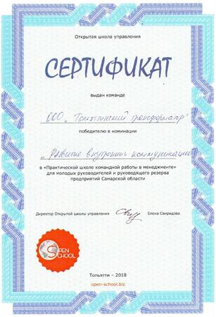 Новые «Точки роста»