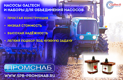 На склад поступили шестеренчатые насосы Galtech