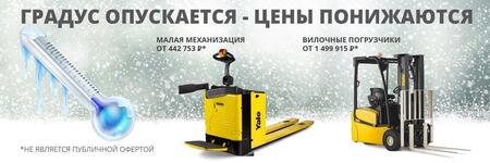 Градус опускается – цены понижаются