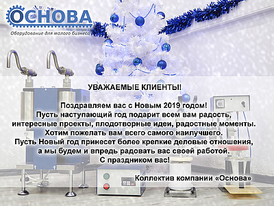 Итоги 2018 года!