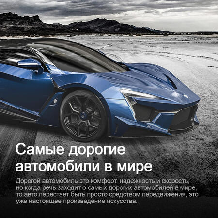 Самые дорогие автомобили в мире
