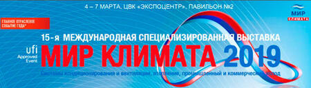Мир Климата 2019