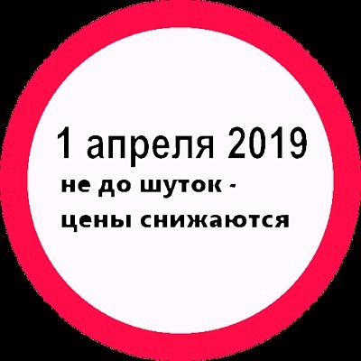 Цена на вибродемпфирующую пластину стала ниже с 1 апреля