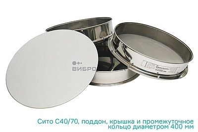 «ВИБРОТЕХНИК» начал выпуск сита лабораторного С 40/70