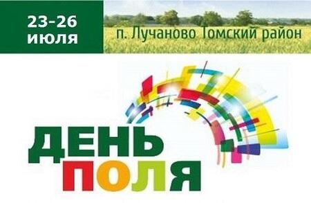День поля Томской области 2019