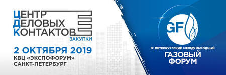 Крупные нефтегазовые компании ждут вас на переговоры!