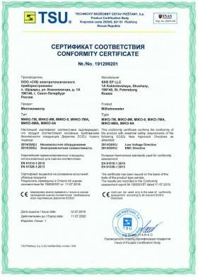 Миллиомметры прошли сертификацию соответствия Директивам ЕС/EU