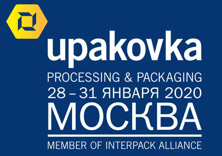 ПРОДОЛЖАЕТСЯ ПРИЕМ ЗАЯВОК НА УЧАСТИЕ В ВЫСТАВКЕ UPAKOVKA 2020