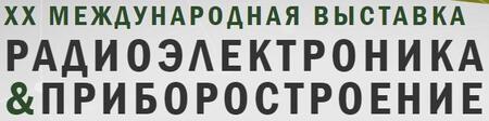 Итоги выставки «РАДИОЭЛЕКТРОНИКА И ПРИБОРОСТРОЕНИЕ» (RADEL)