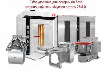 Комплекты оборудования для пекарен