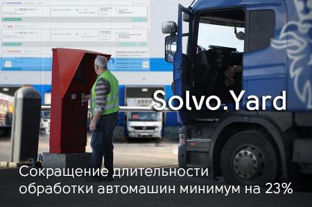 Как организовать эффективную работу прилегающей территории современного склада?