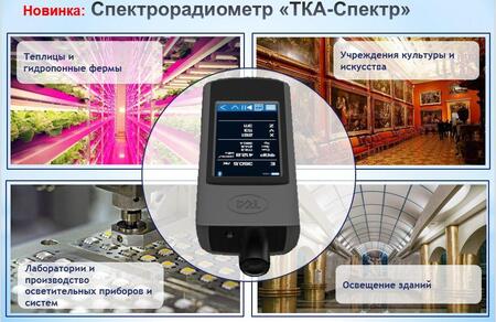 Секция ''Искусственное освещение жилых и общественных зданий''