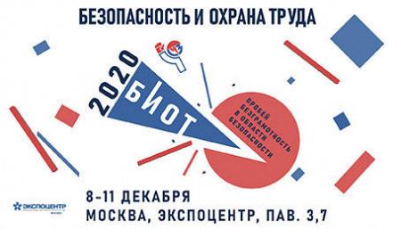 Открыт прием работ на творческий конкурс BIOT ART для студентов колледжей и вузов
