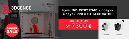 Предновогодняя акция от 3DGence: экономия 7300 евро