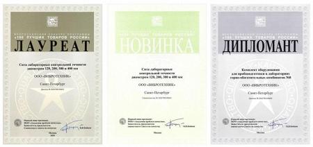 Контрольные сита 