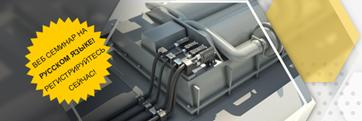 HARTING Technology Group приглашает Вас принять участие в веб-семинаре реальном времени